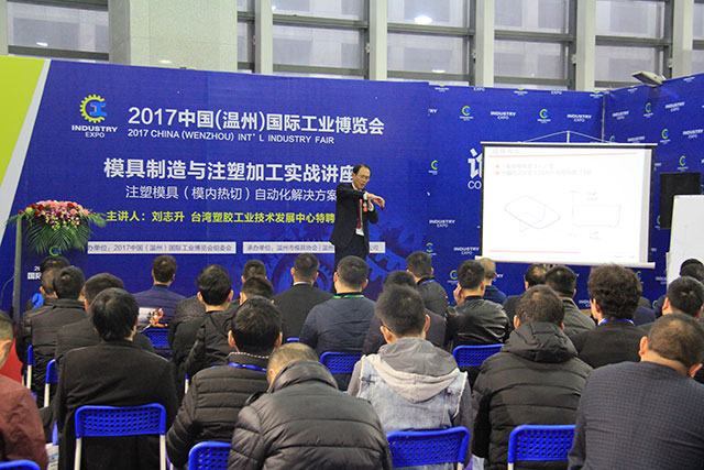 2018中国（温州）国际工业博览会成功落幕